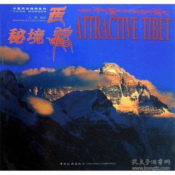 白孔雀救援