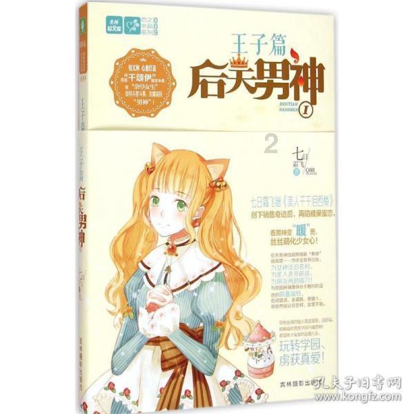 苏有朋巡演金华站与歌迷用“角色”对话 《倚天屠龙记》回忆满满